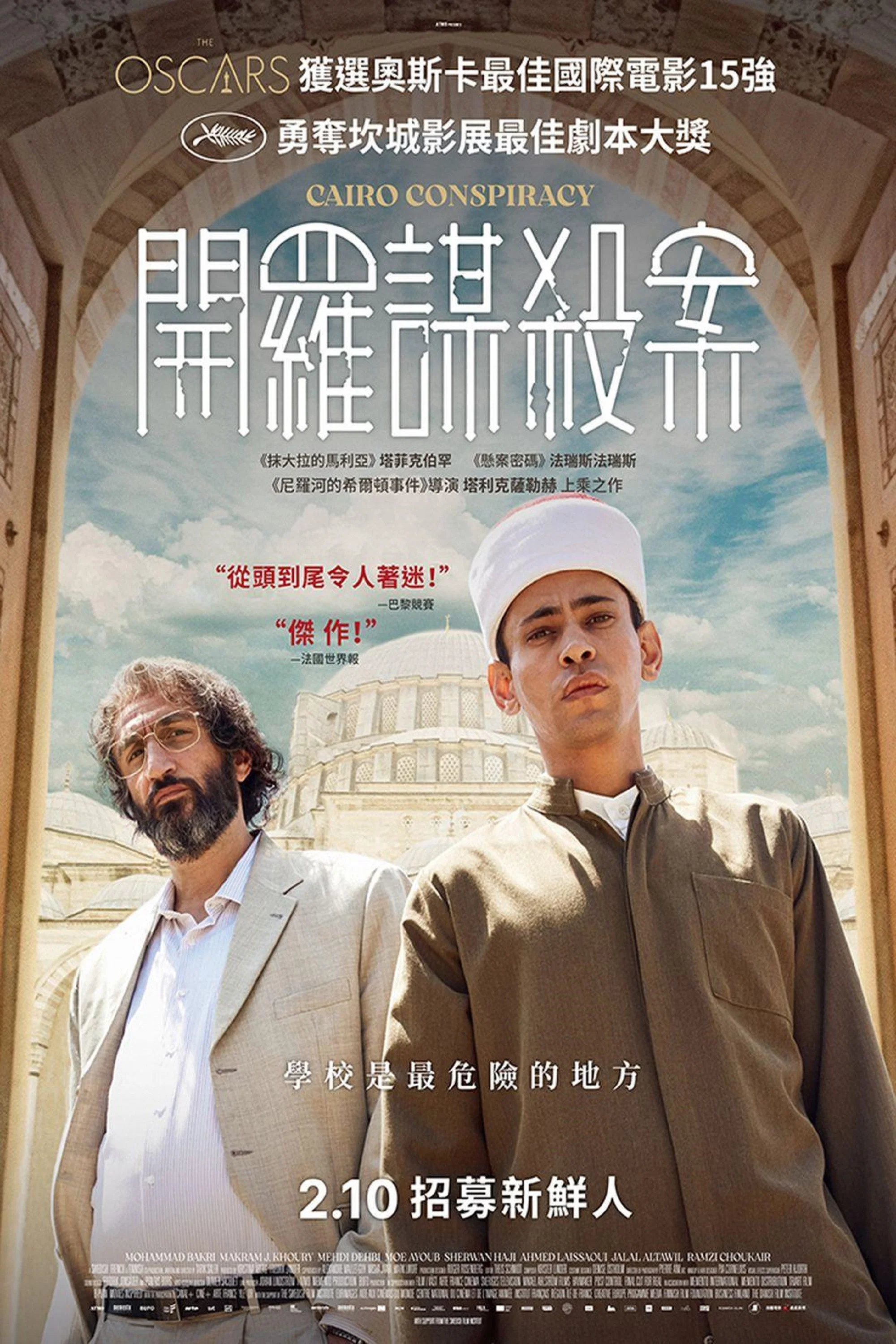 《天堂来的男孩》海报
