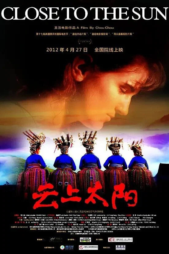 云上太阳