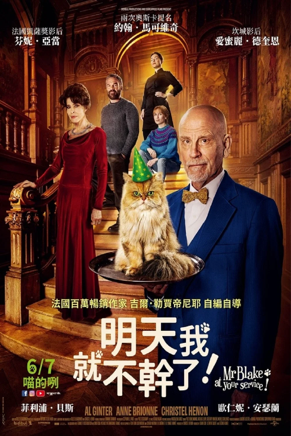 《完全燃烧》海报