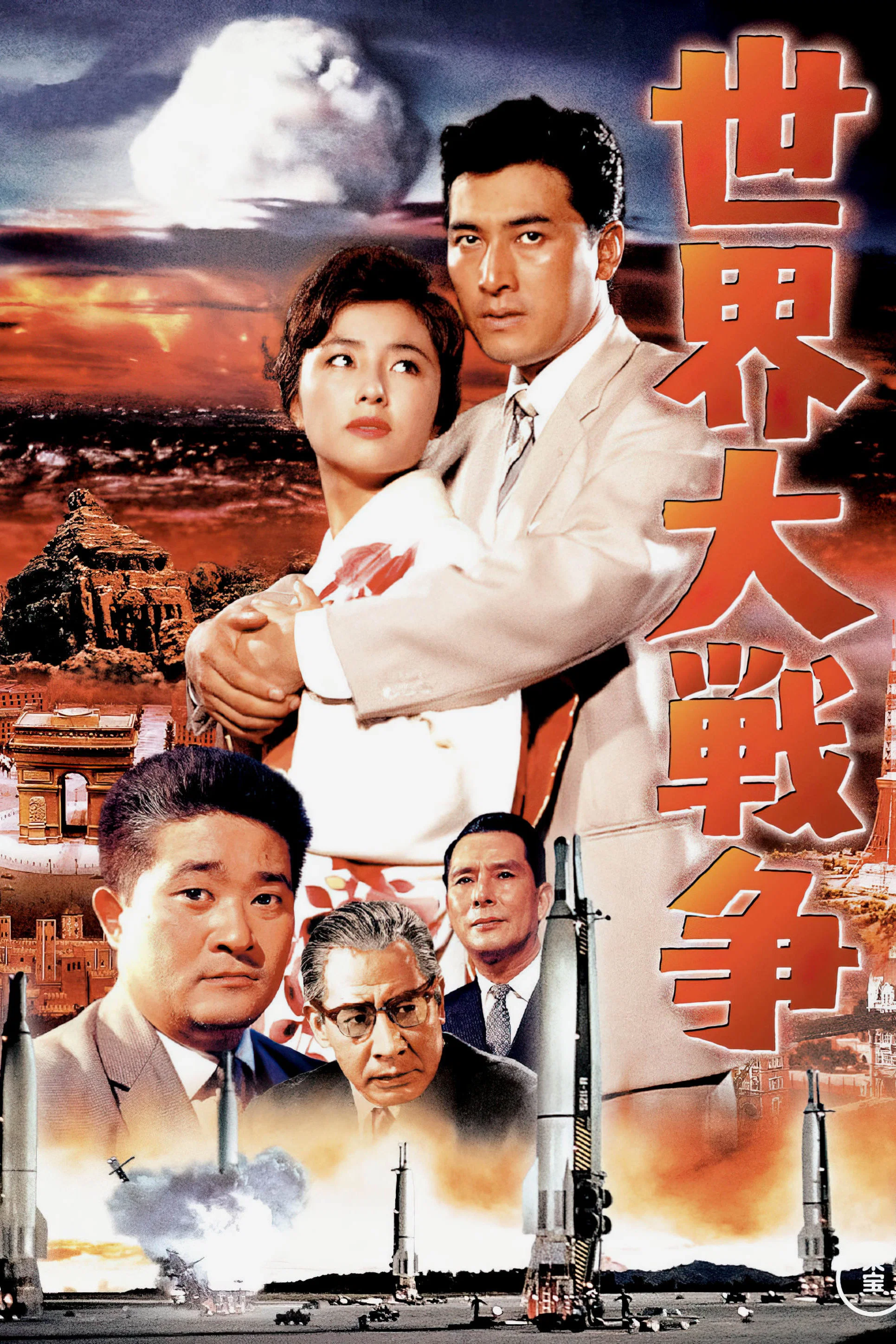 《世界大战争》海报