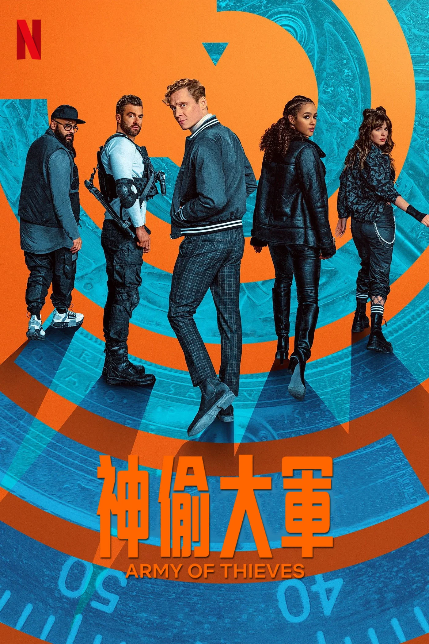 神偷军团封面图