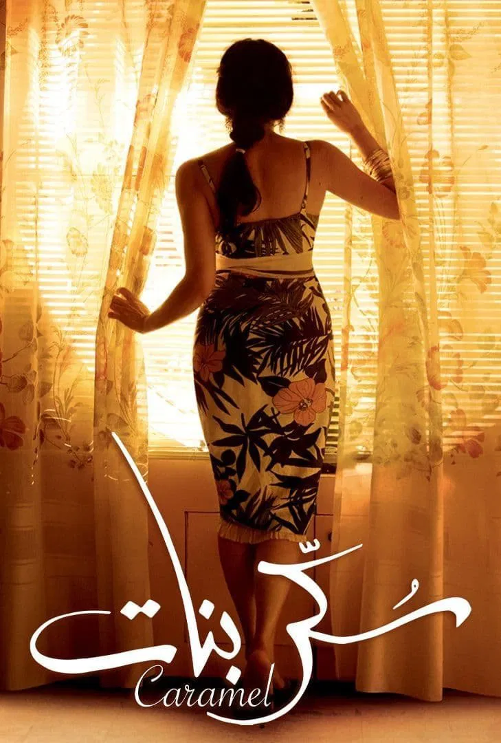 《焦糖》海报