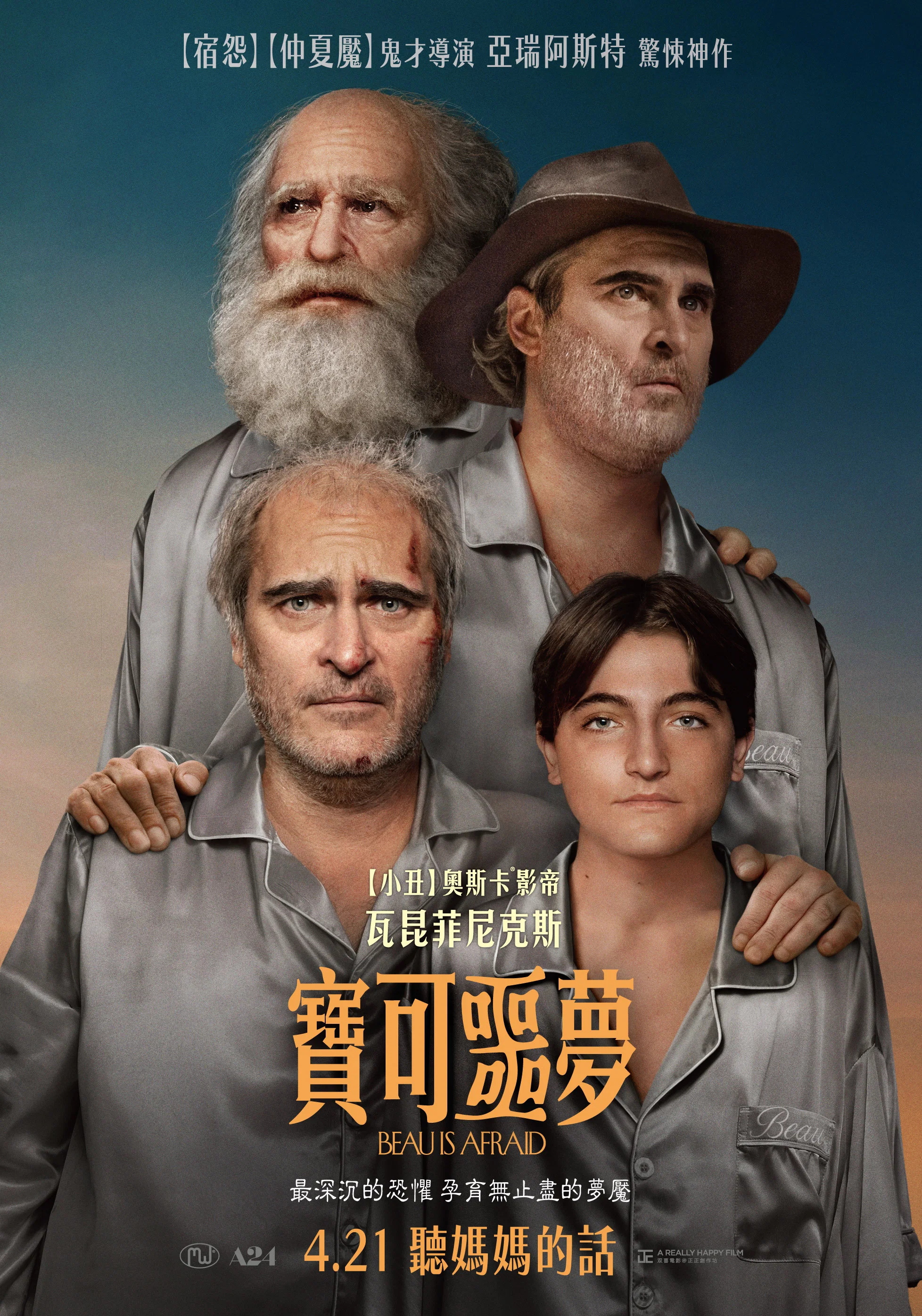 《博很恐惧》海报