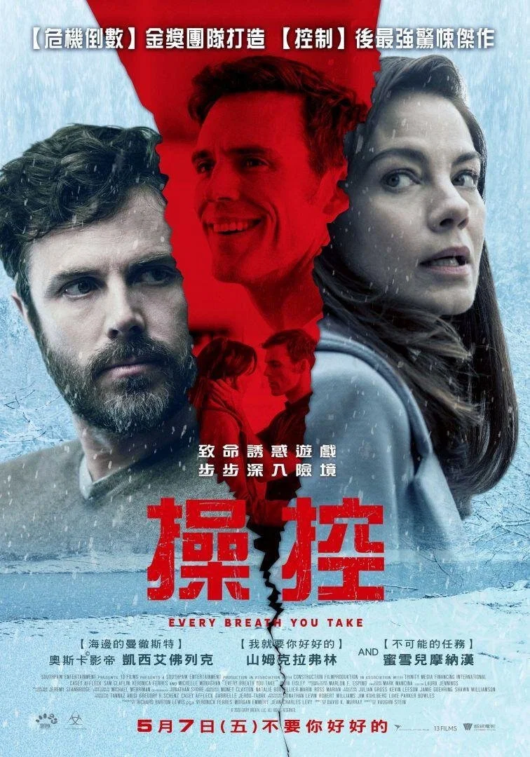 《你的每一次呼吸》海报