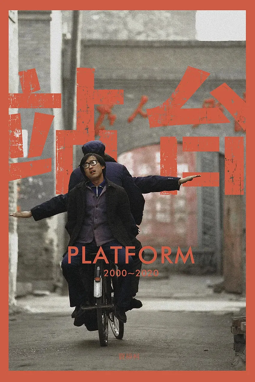 站台封面图