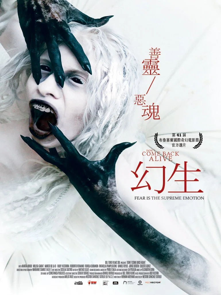 《恐惧制造》海报