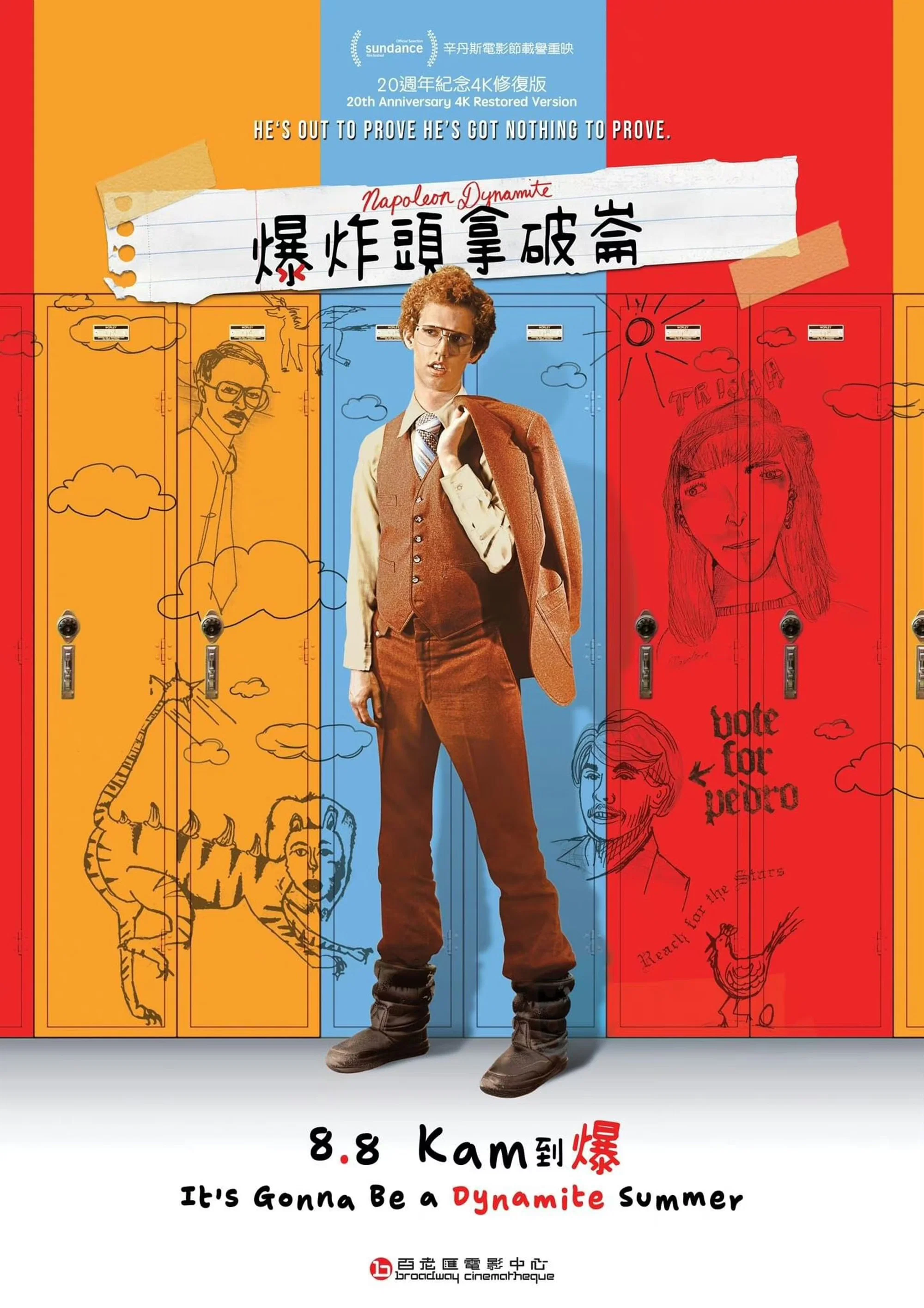 《大人物拿破仑》海报