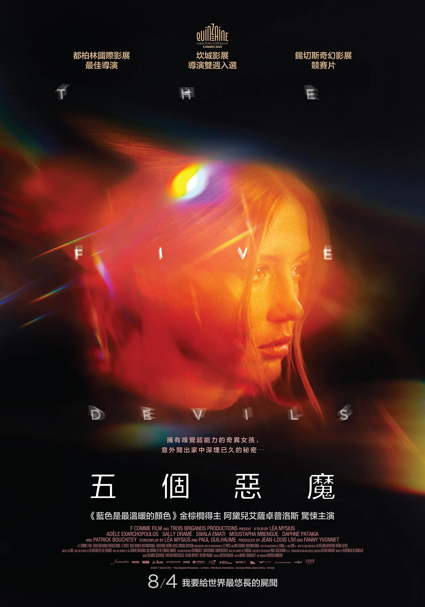 《五恶魔》海报