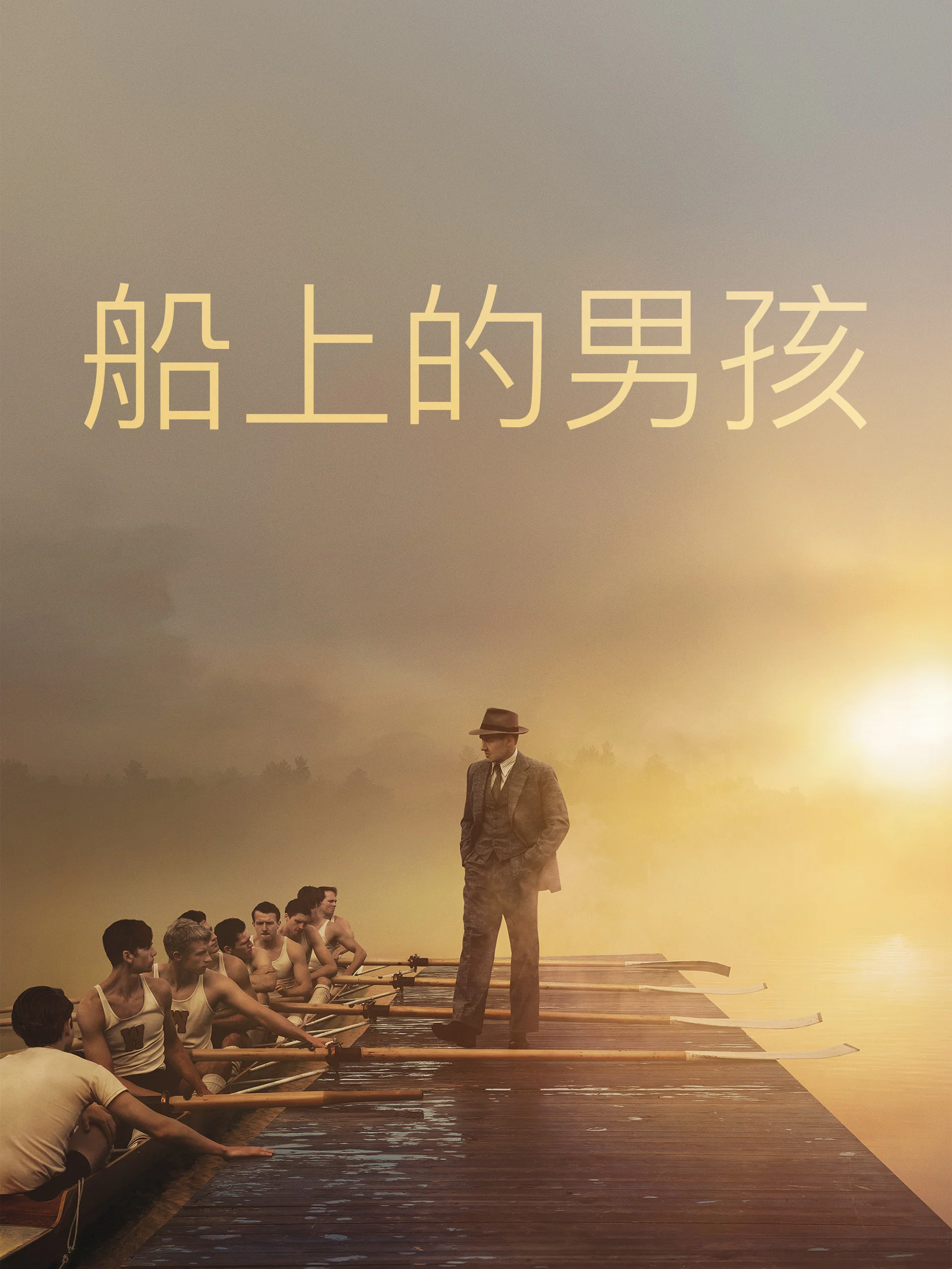 《赛艇男孩》海报