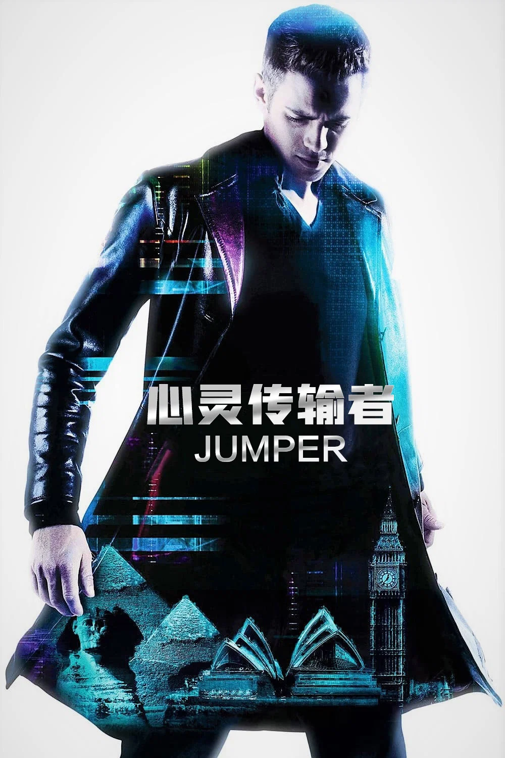 心灵传输者