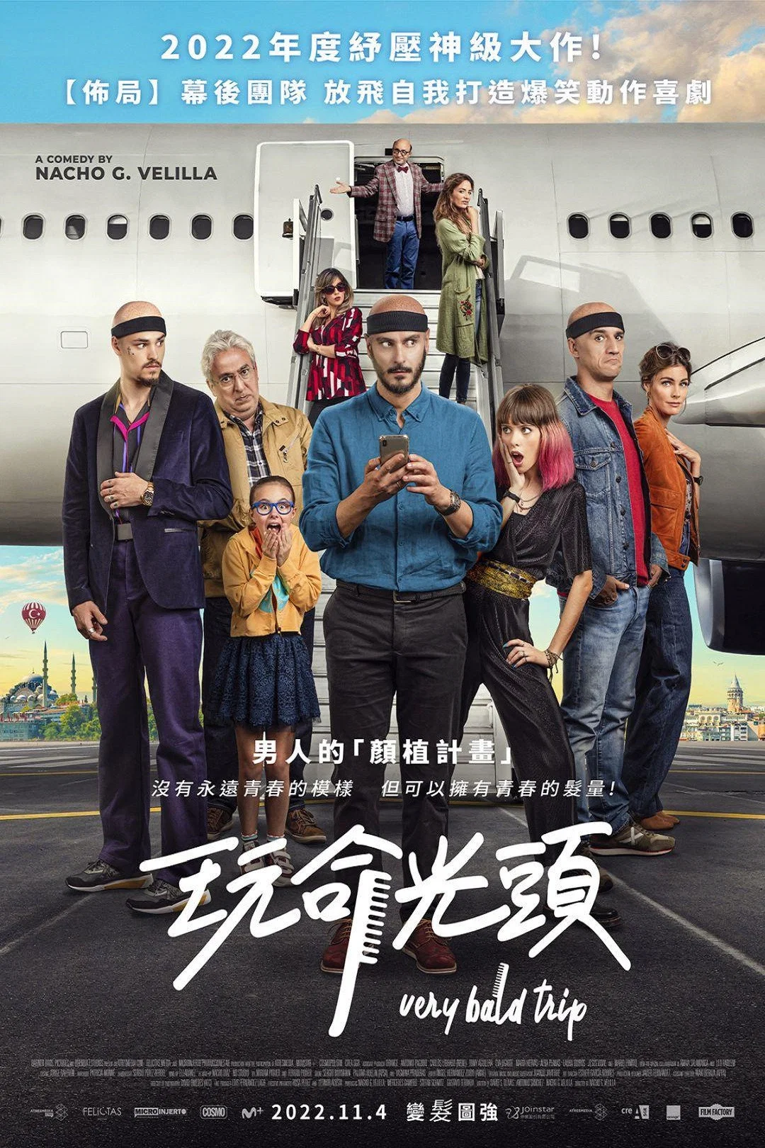 《为了头发》海报