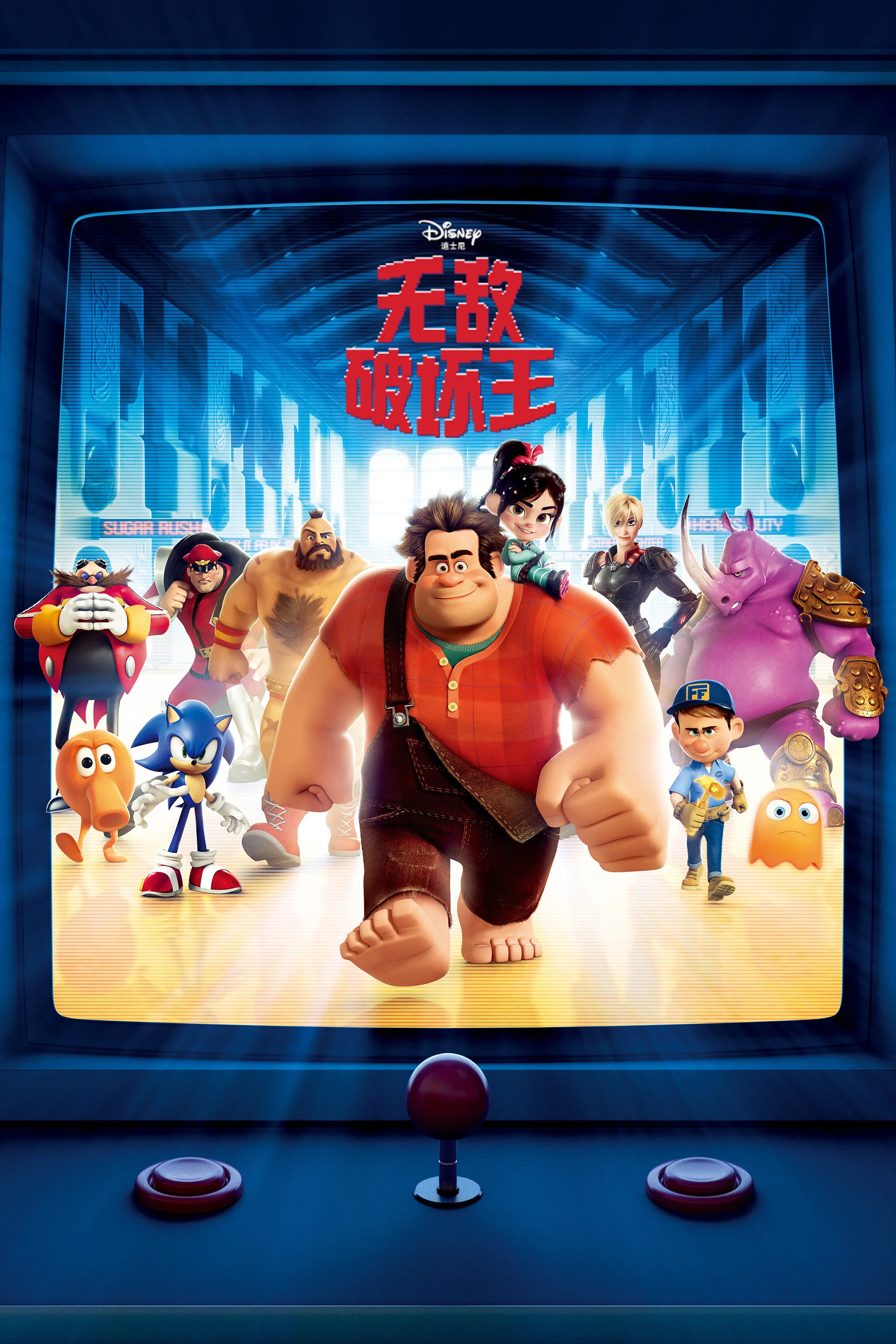 无敌破坏王封面图