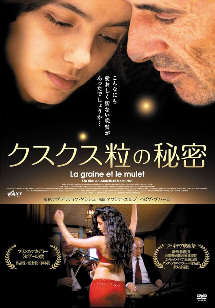 《谷子和鲻鱼》海报