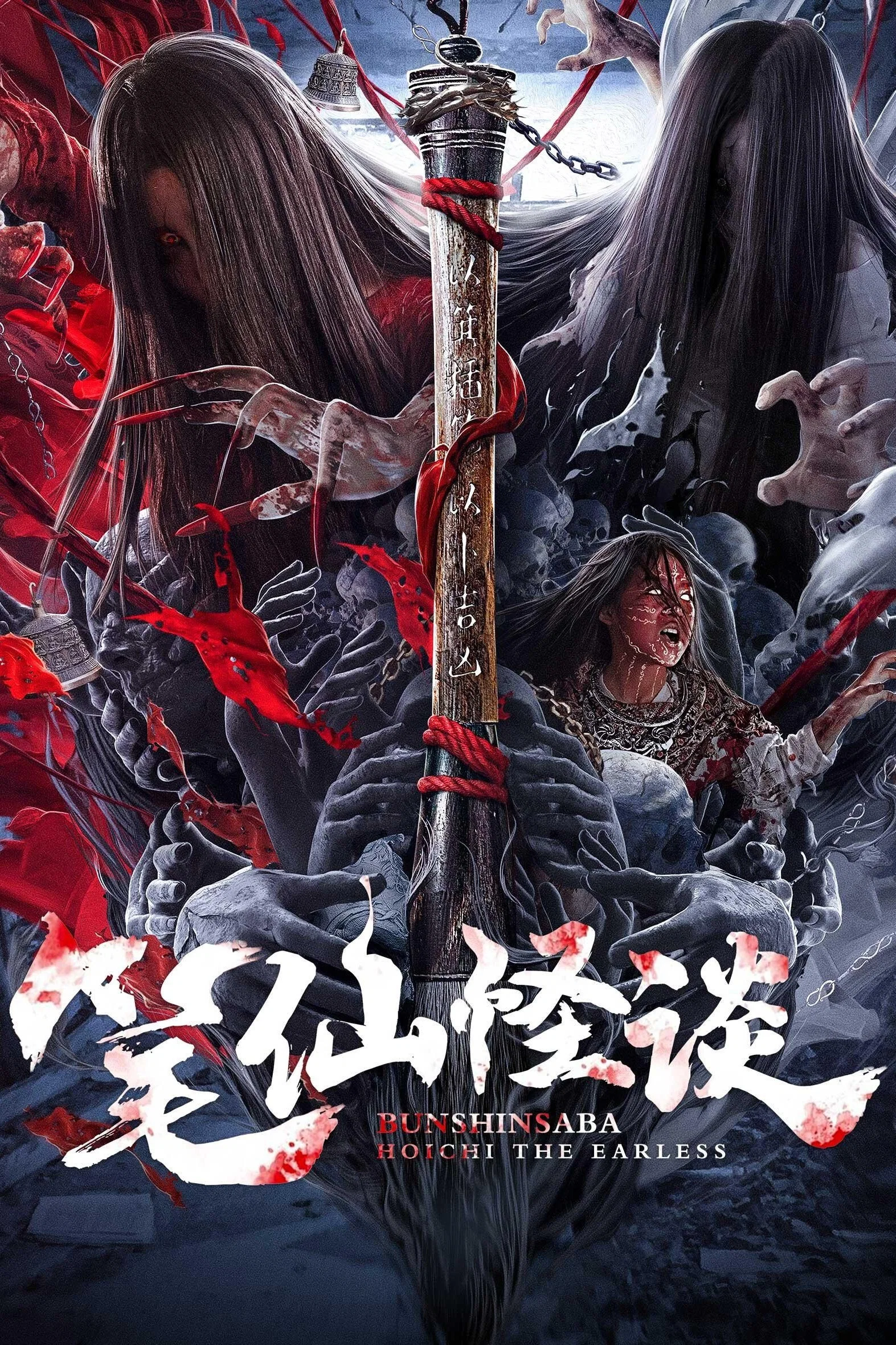 《笔仙怪谈》海报
