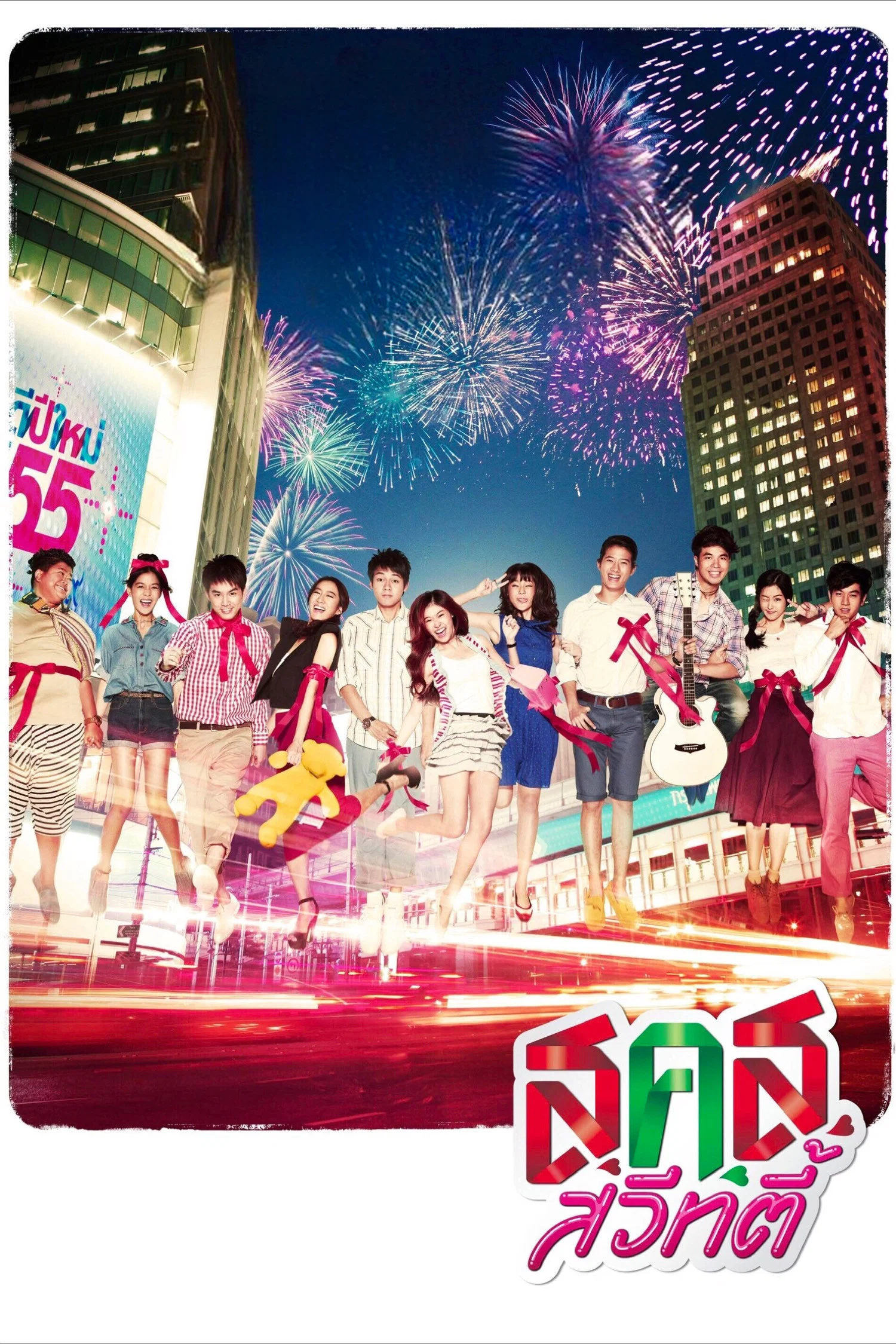 新年甜心