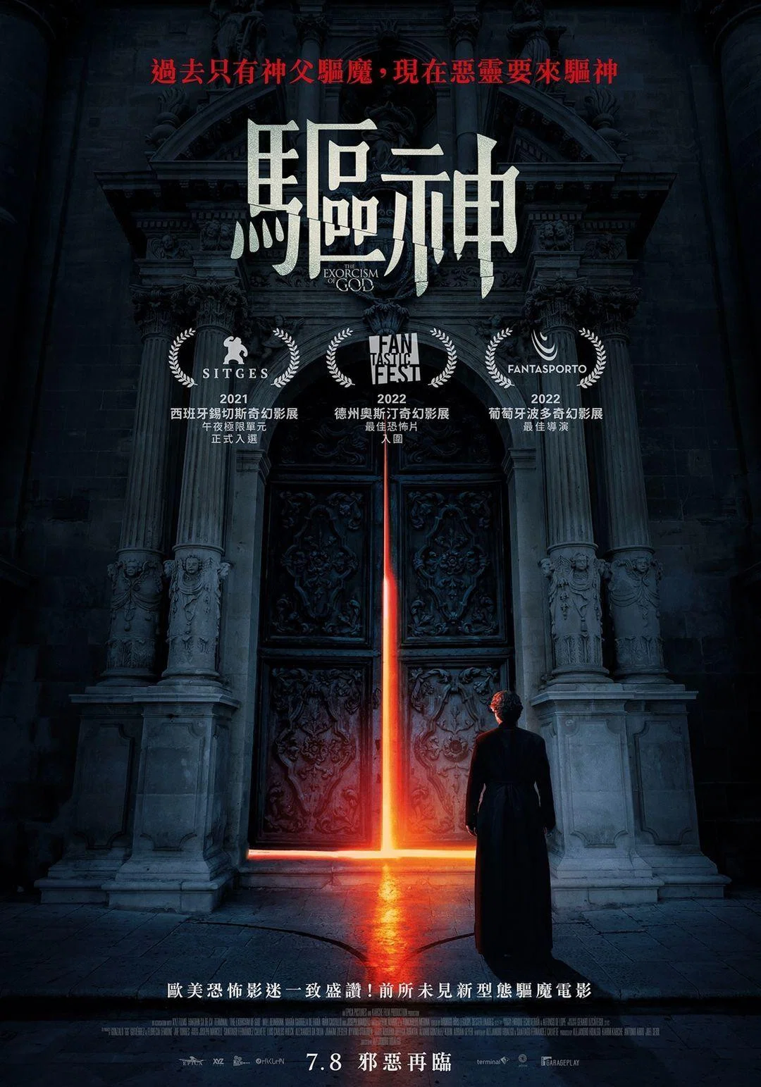 《上帝的驱魔》海报