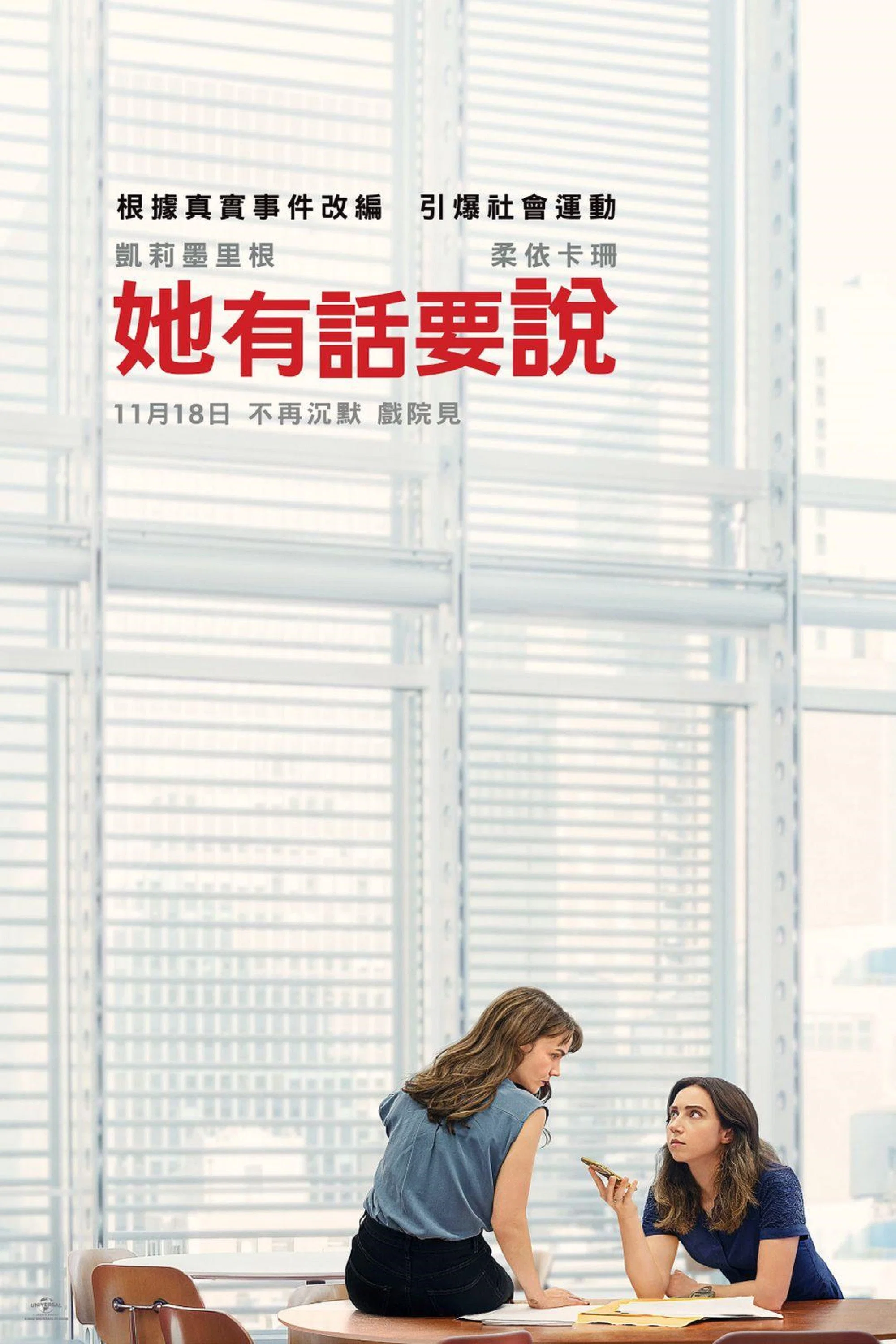 《她说》海报