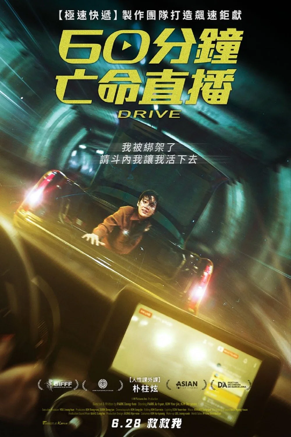 亡命直播