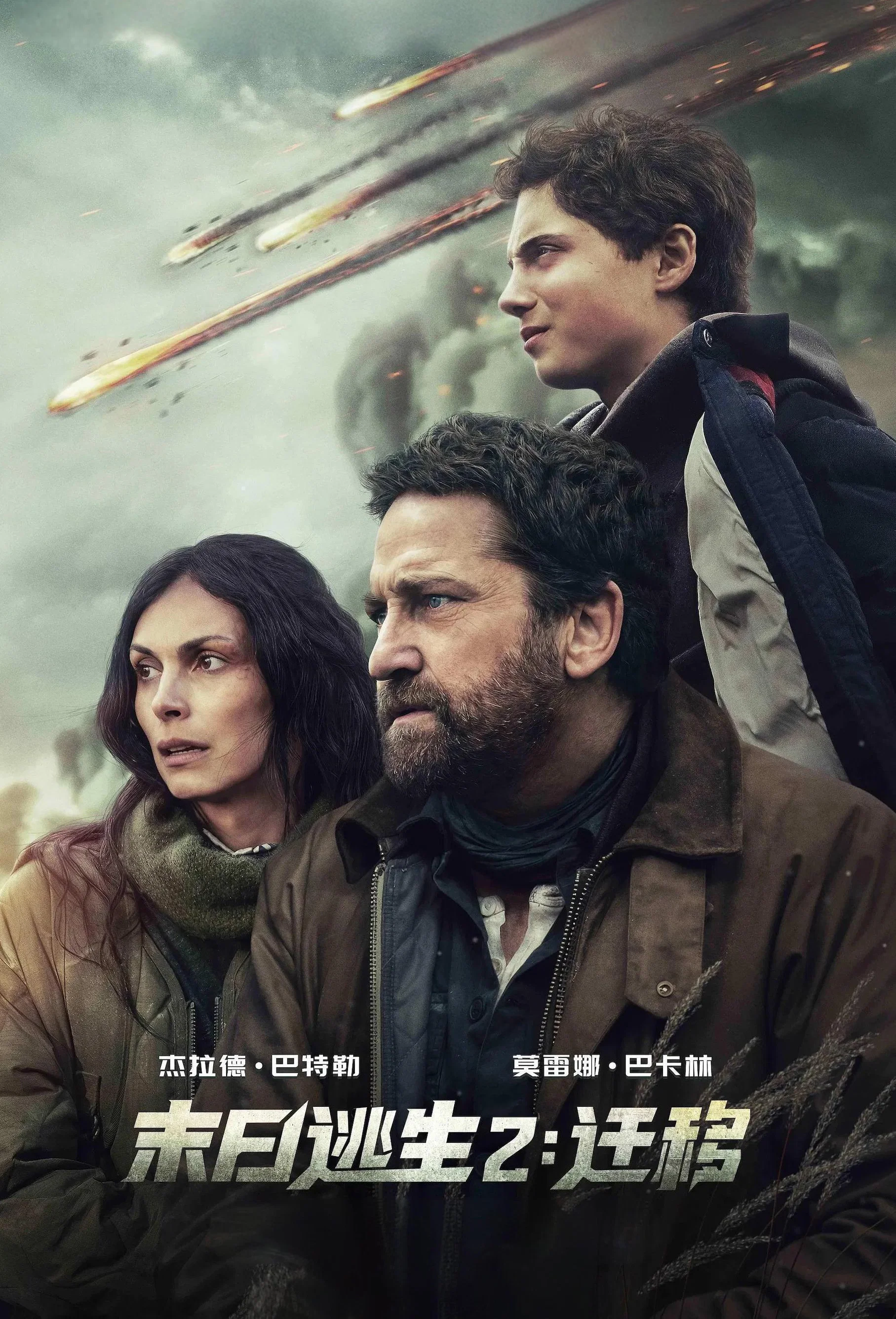 《末日逃生2：迁移》海报