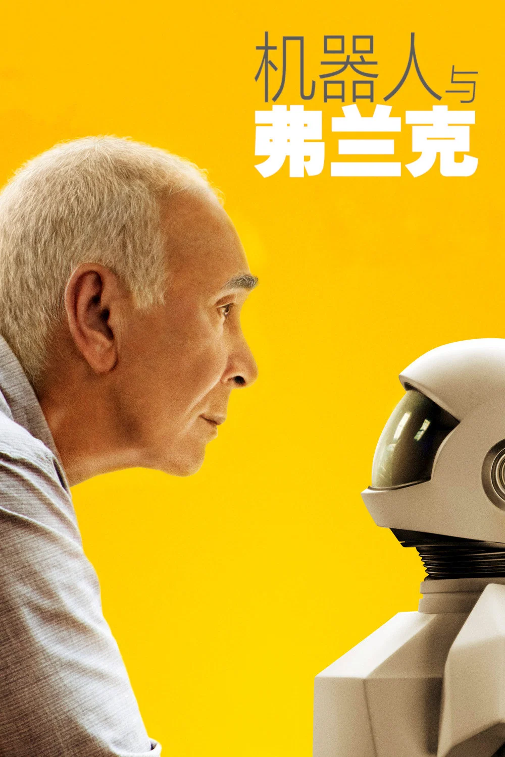 机器人与弗兰克
