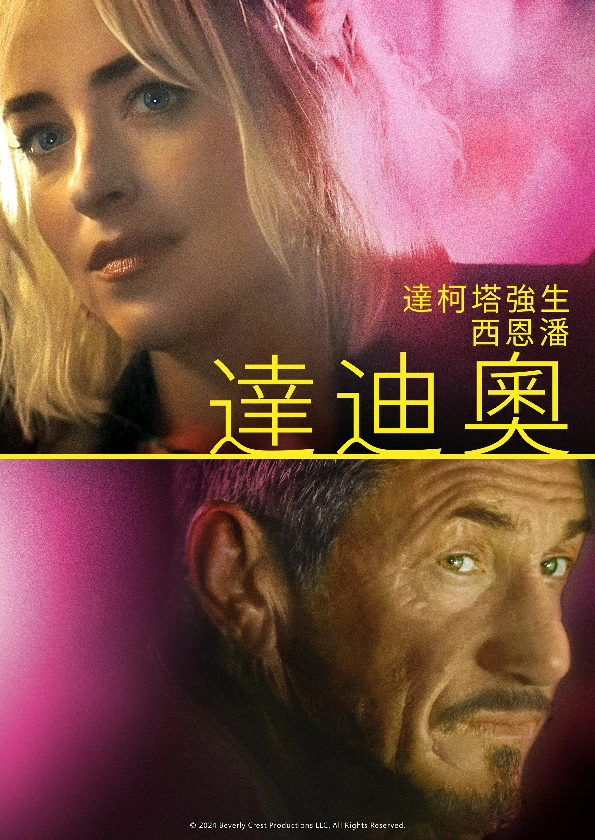 搭车奇缘