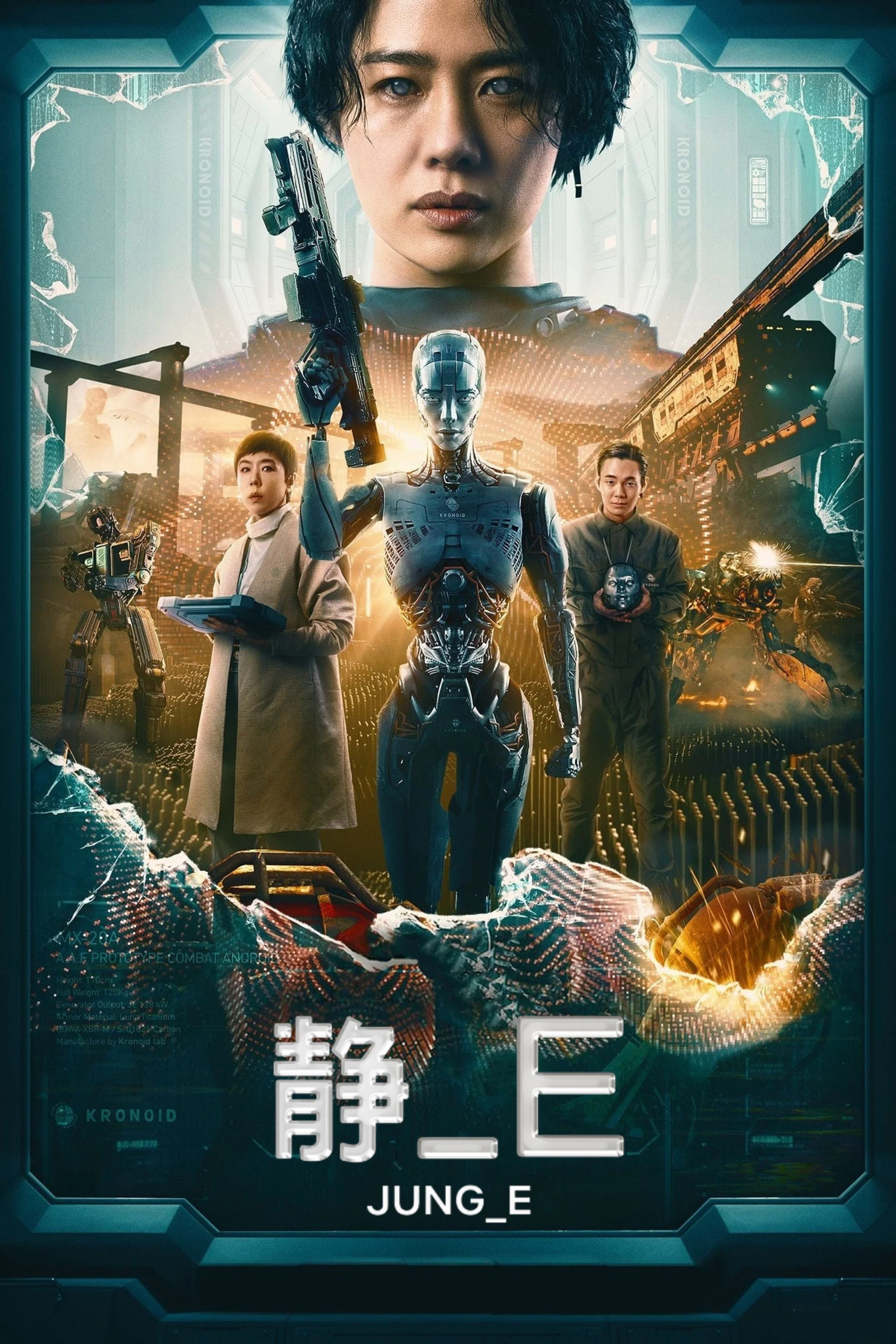 《贞伊》海报