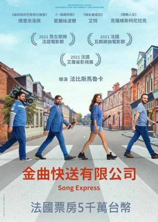 《如果我们唱起歌》海报