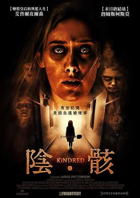 《血亲疑云》海报