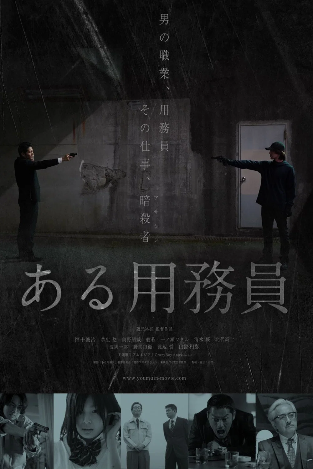 《某个勤杂工》海报