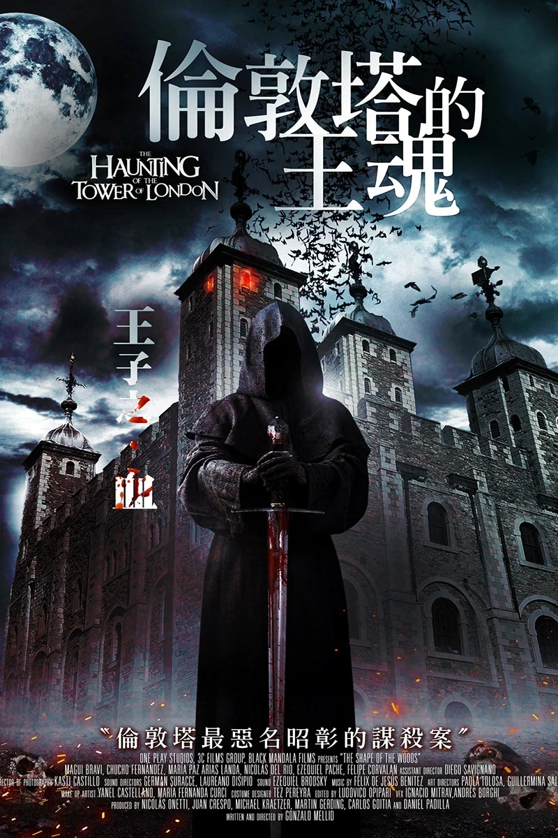 伦敦塔闹鬼