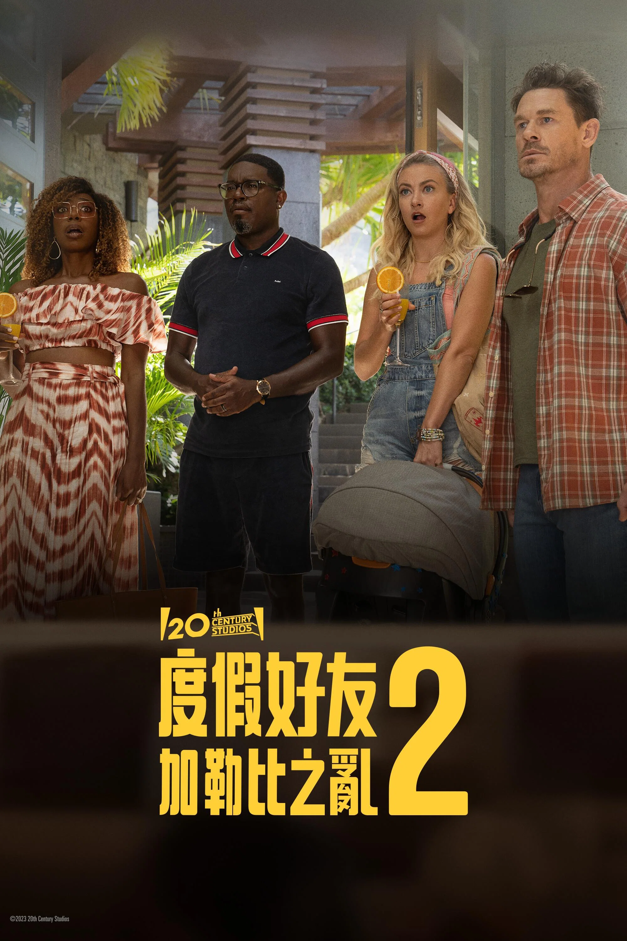 度假伙伴2