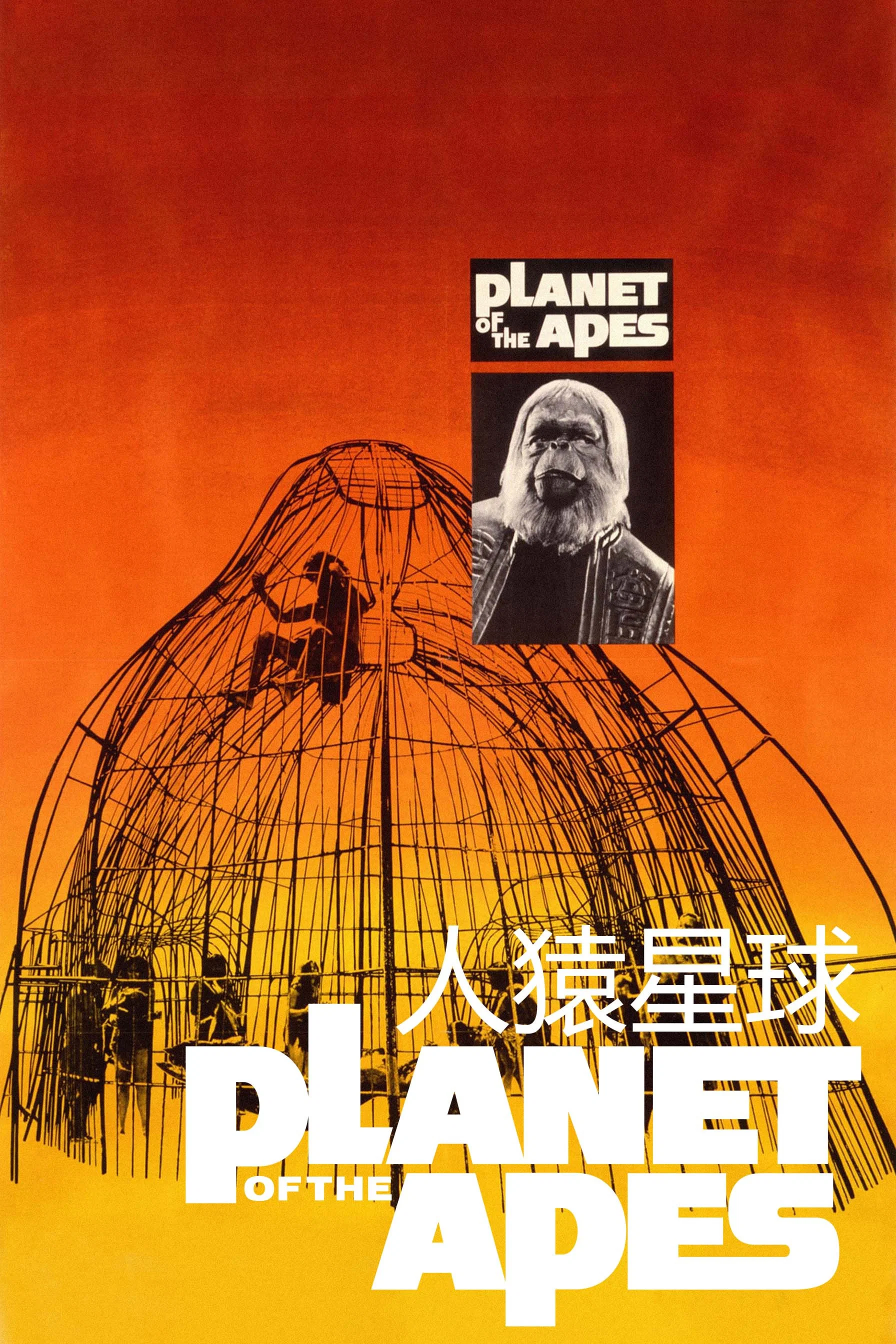 《人猿星球》海报