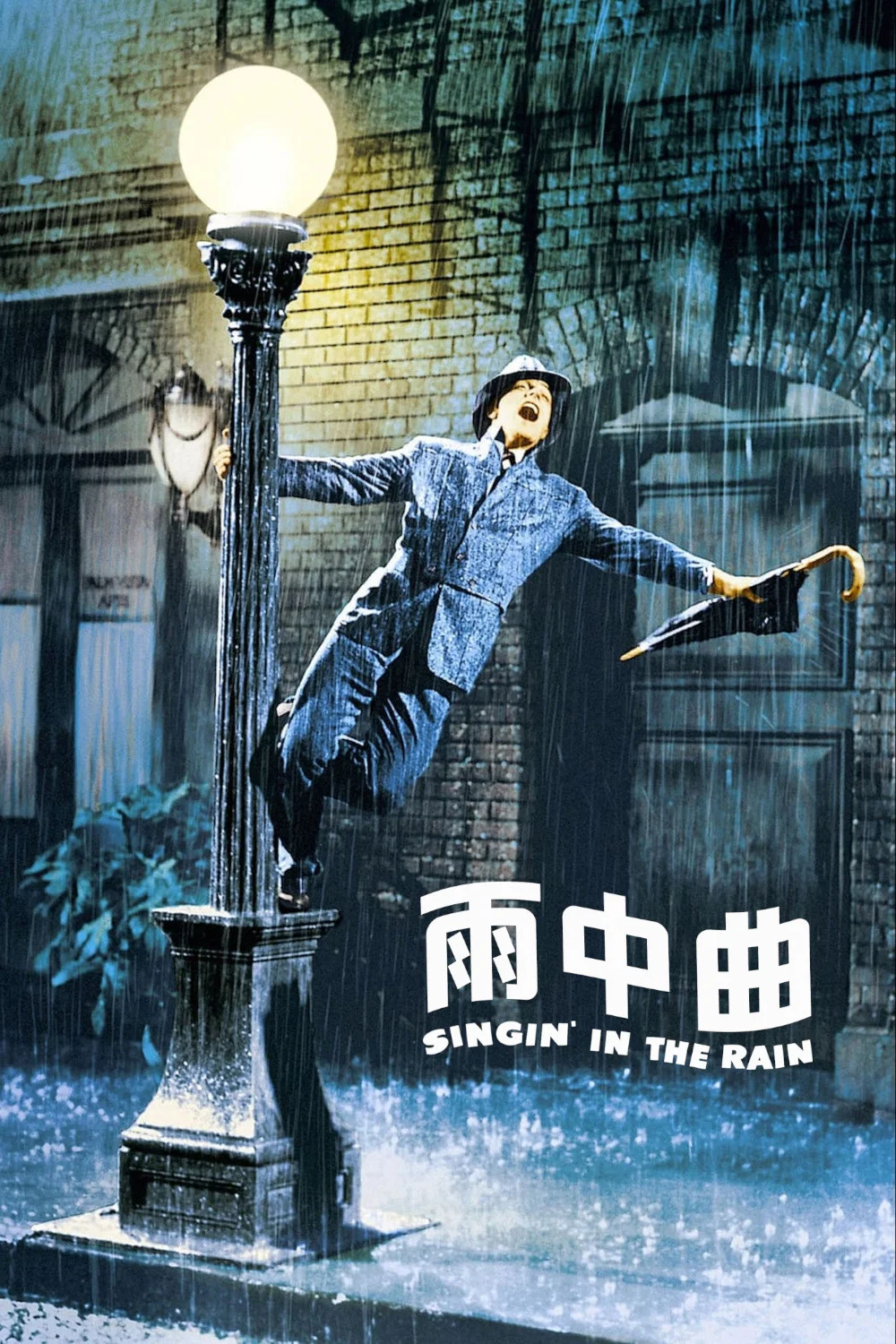 《雨中曲》海报