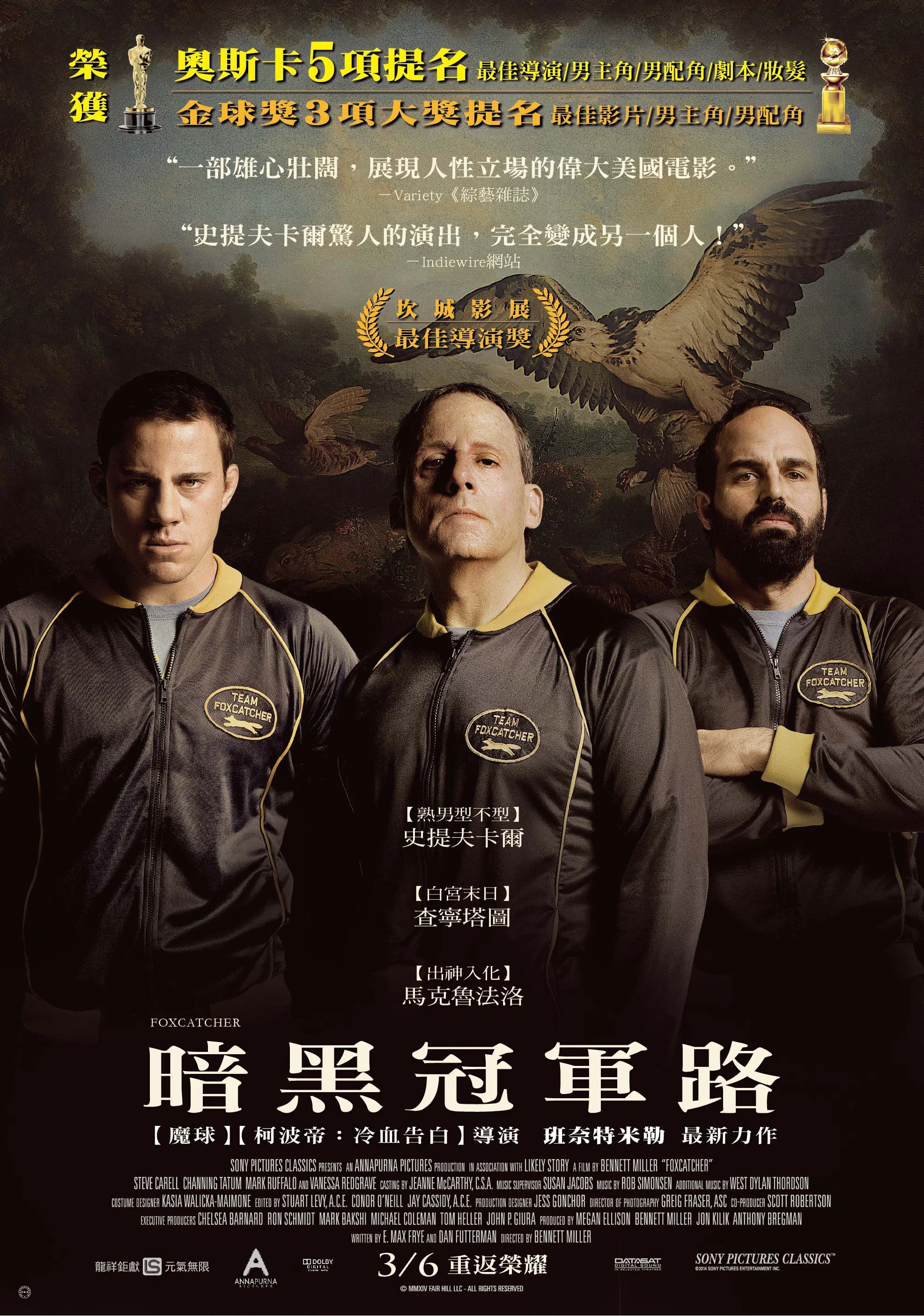 《狐狸猎手》海报