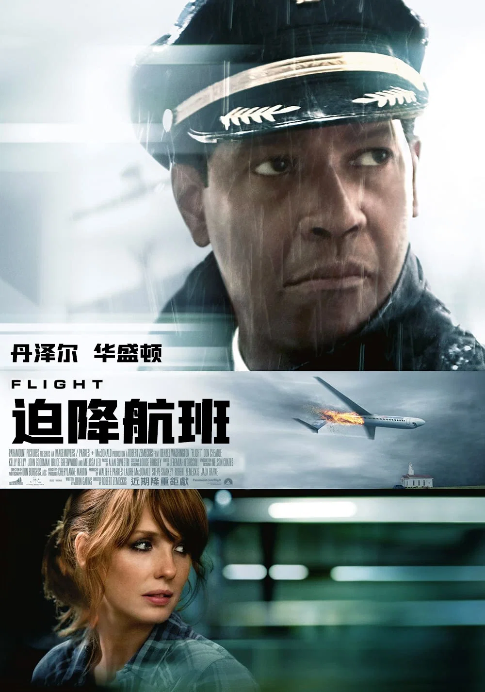 迫降航班