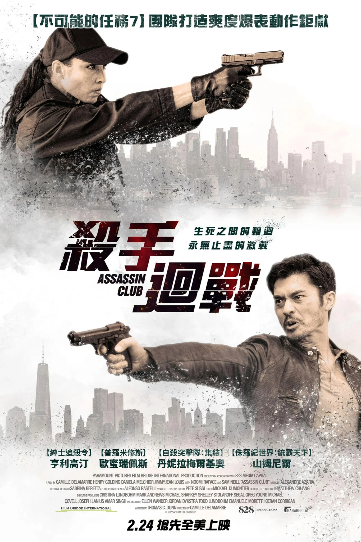 《刺客俱乐部》海报