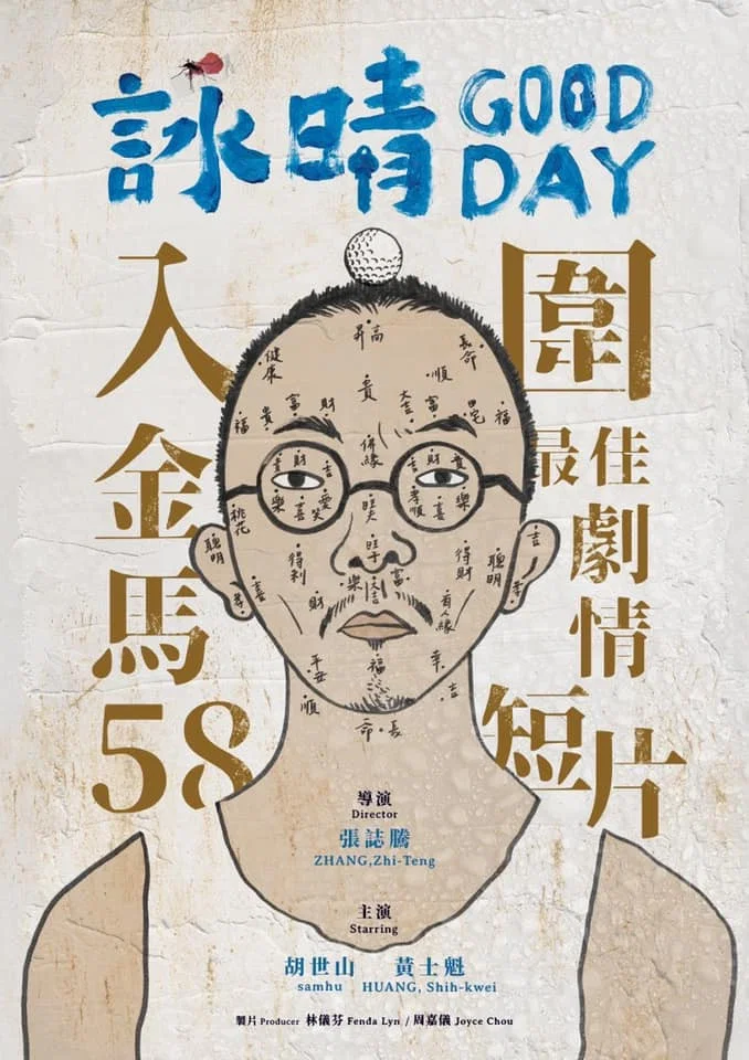咏晴