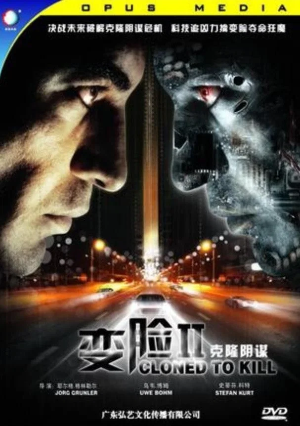 克隆谋杀封面图