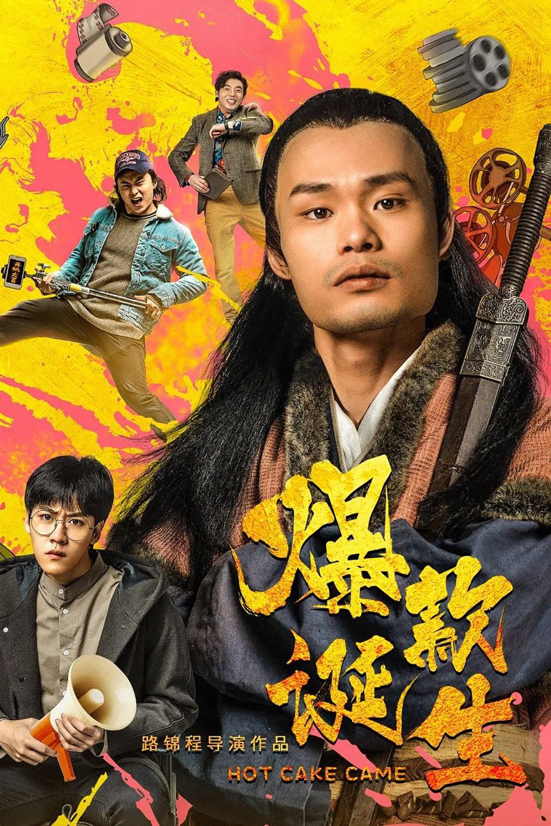 《爆款诞生》海报