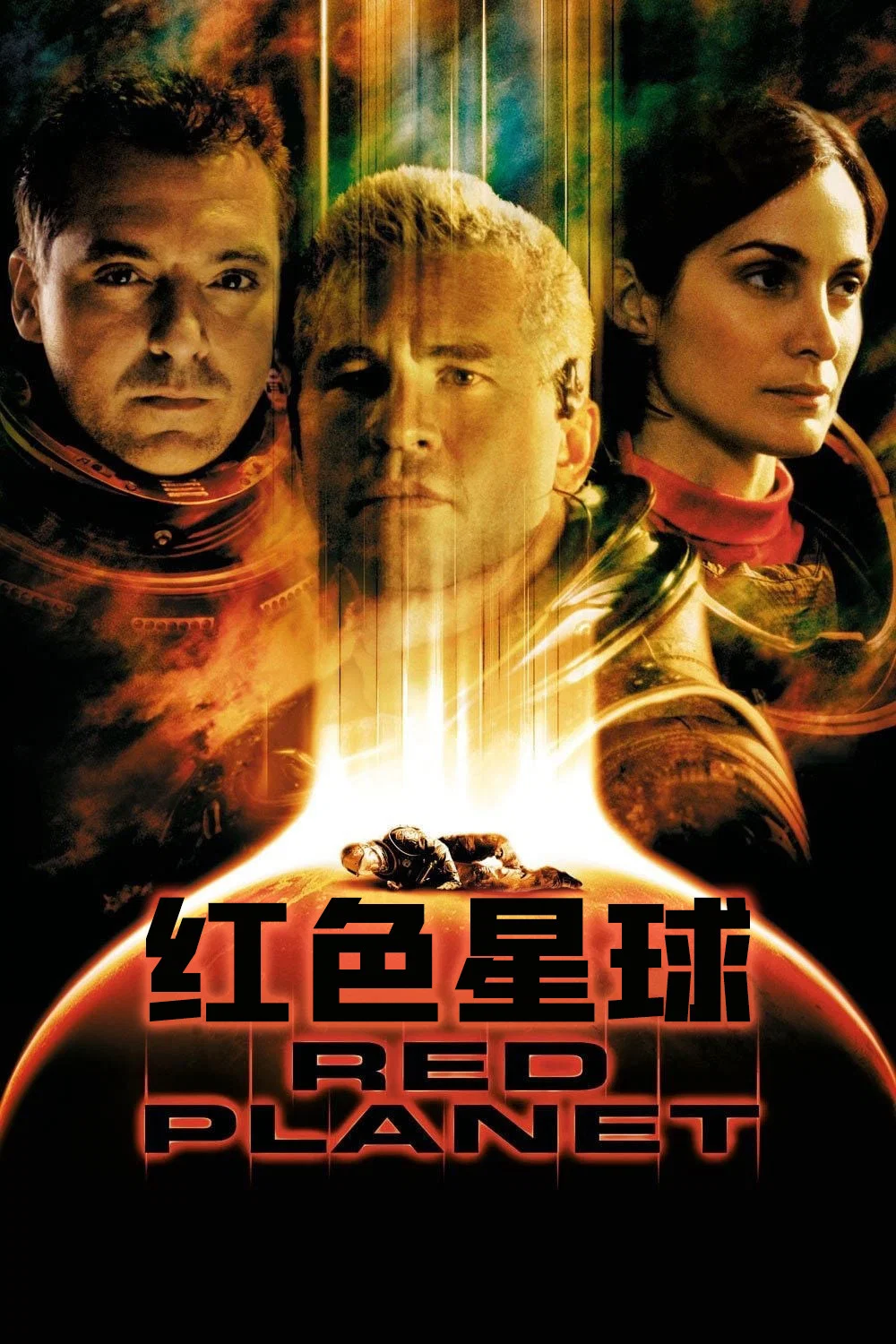 《红色星球》海报