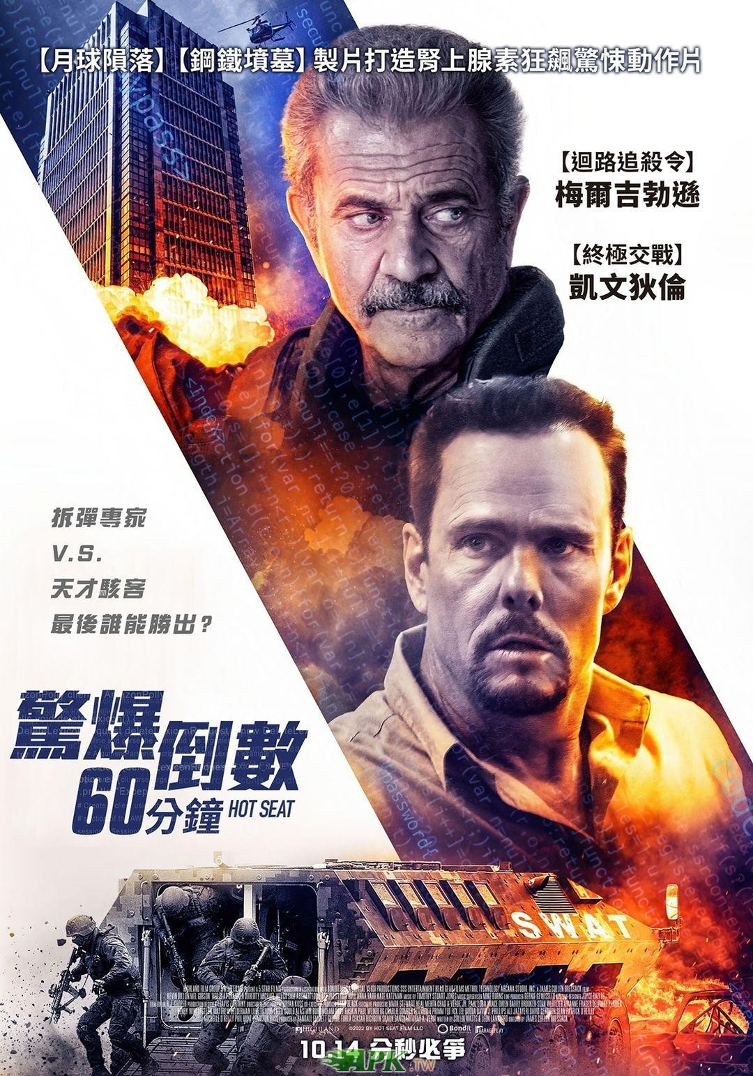 《极限困境》海报