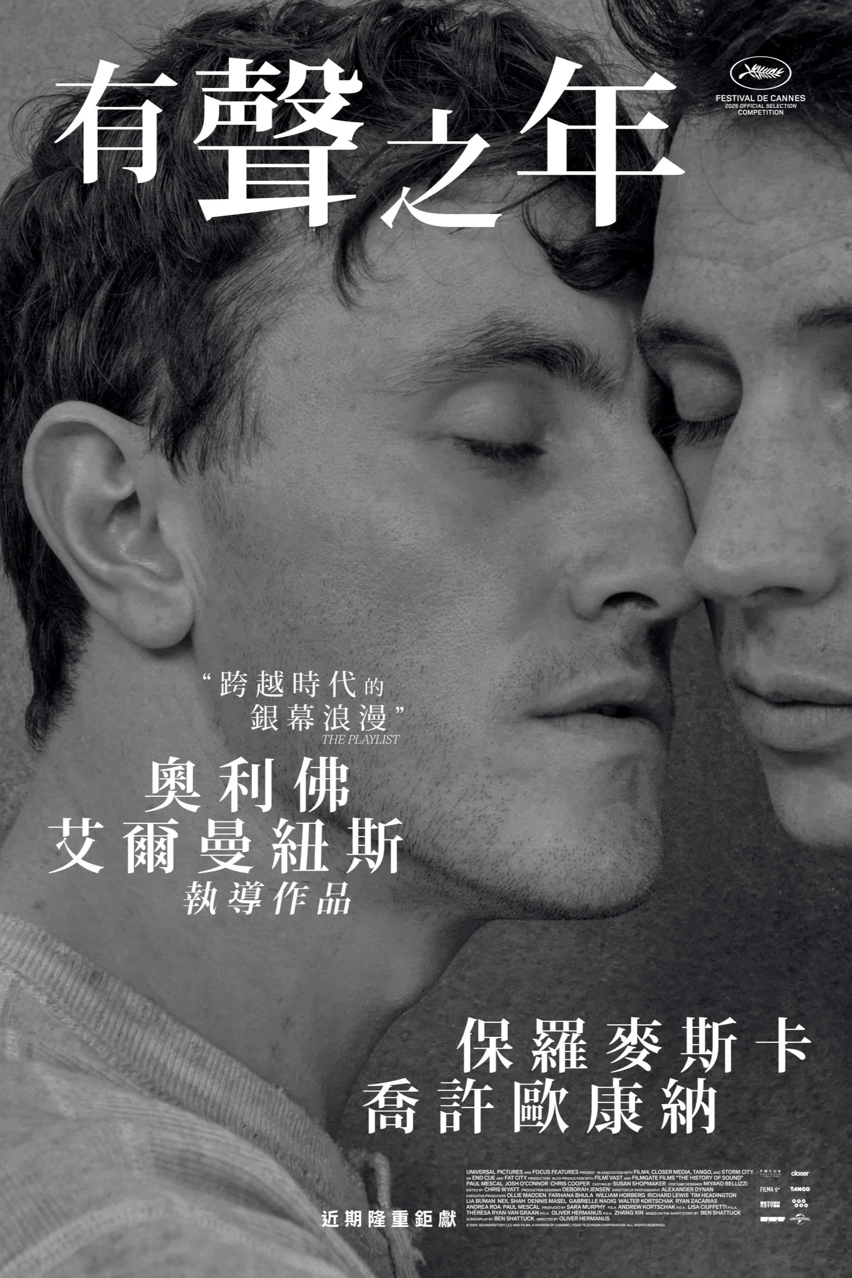 《时光留声》海报