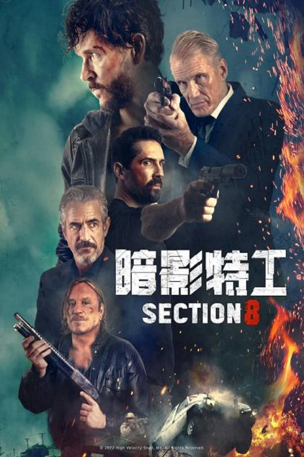 《暗影特工》海报