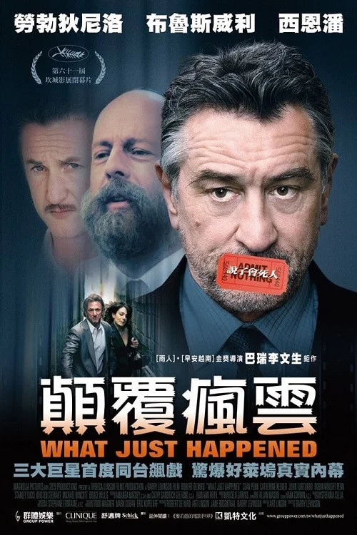 《即时发生》海报