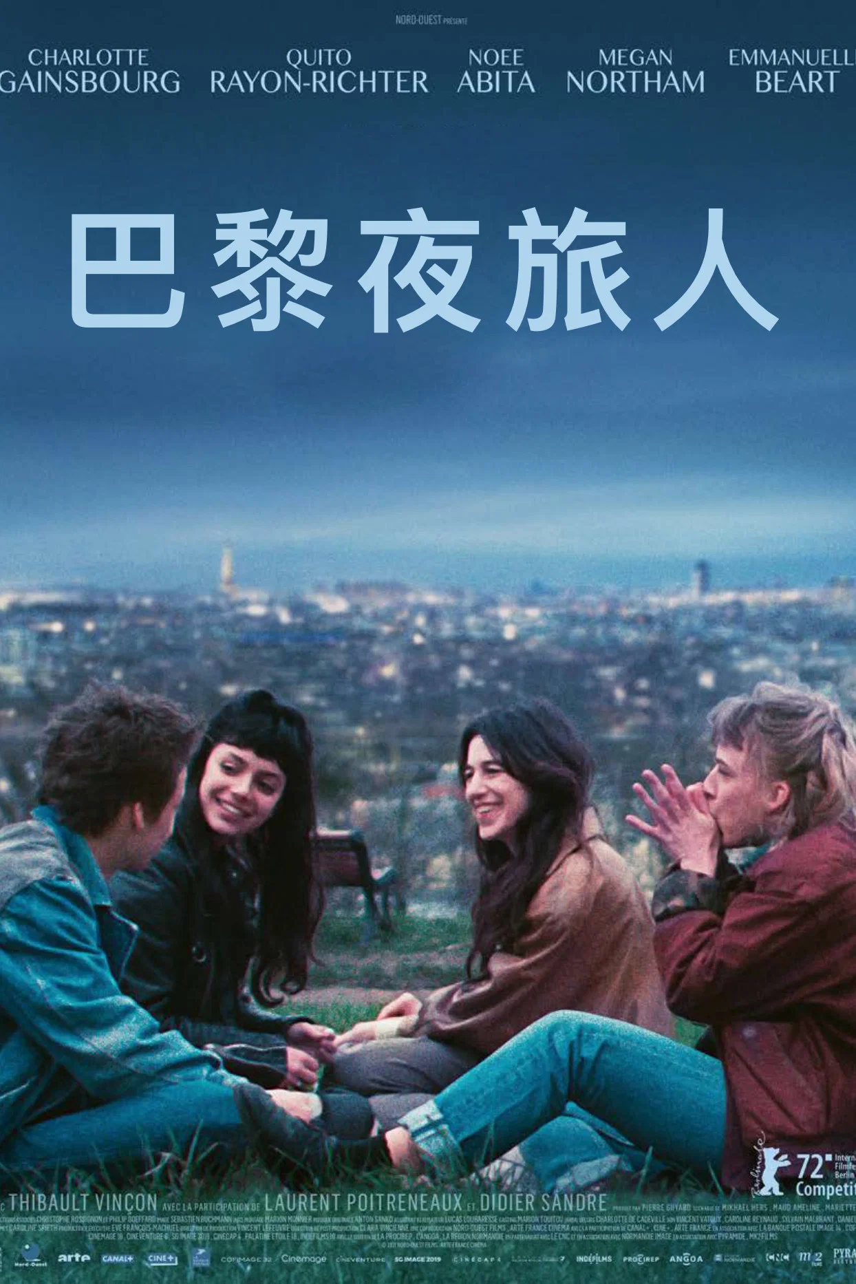 《巴黎夜旅人》海报