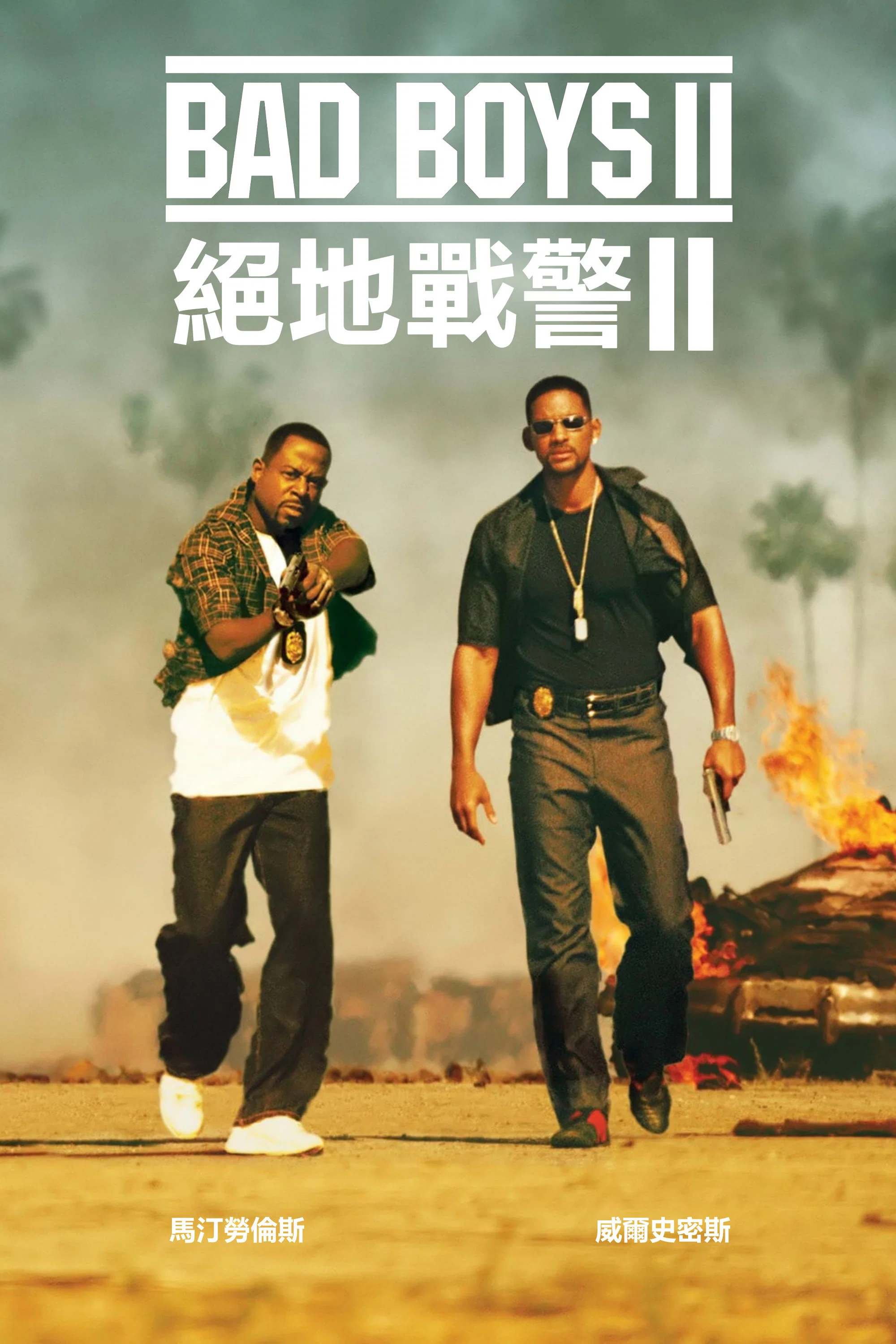 《绝地战警2》海报