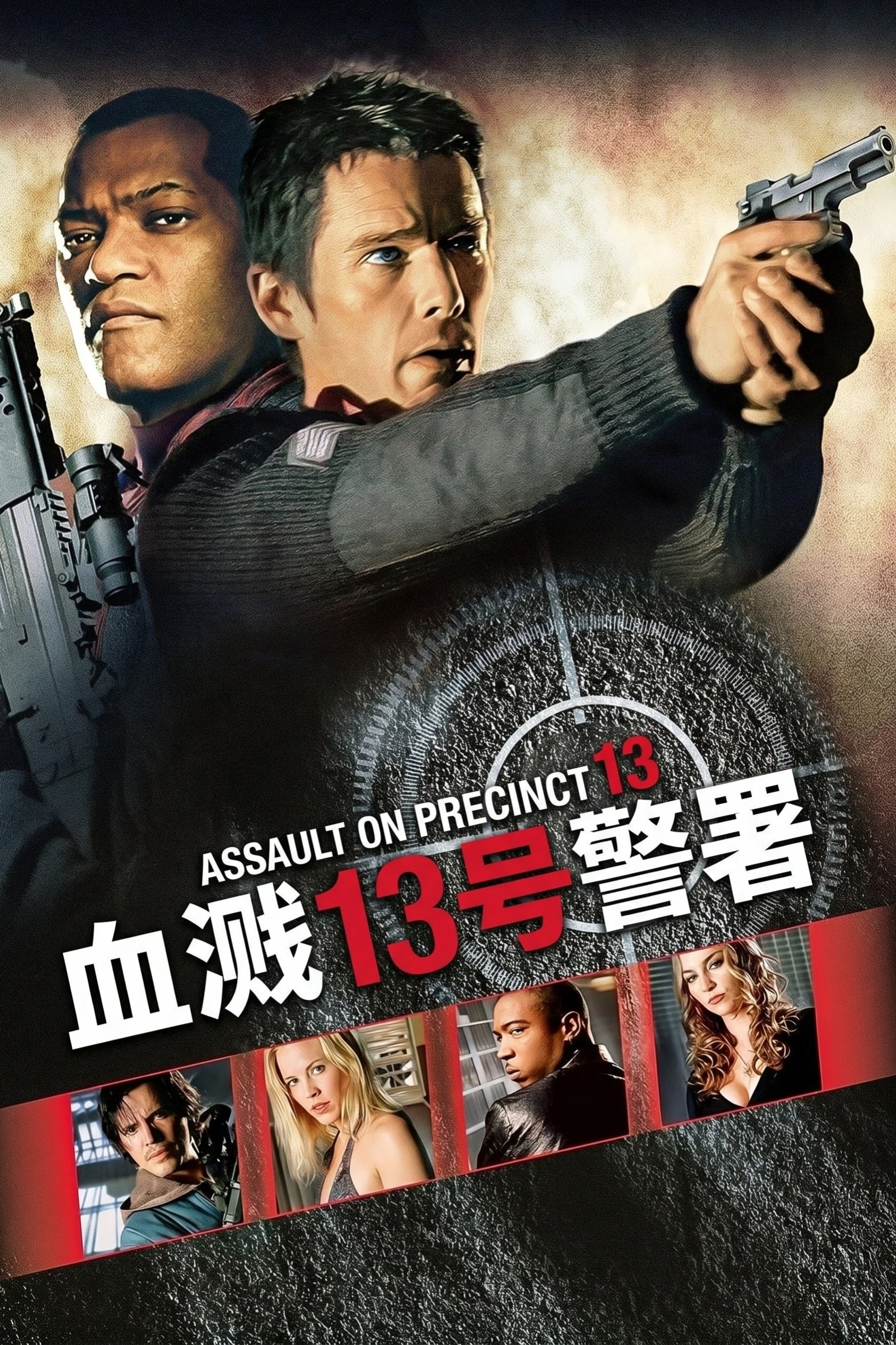 《血溅13号警署》海报
