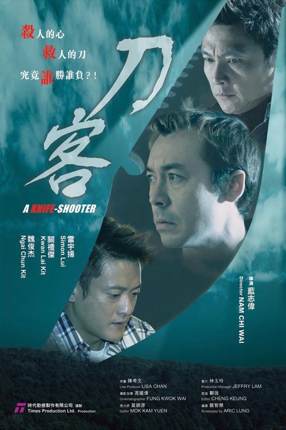 《刀客》海报