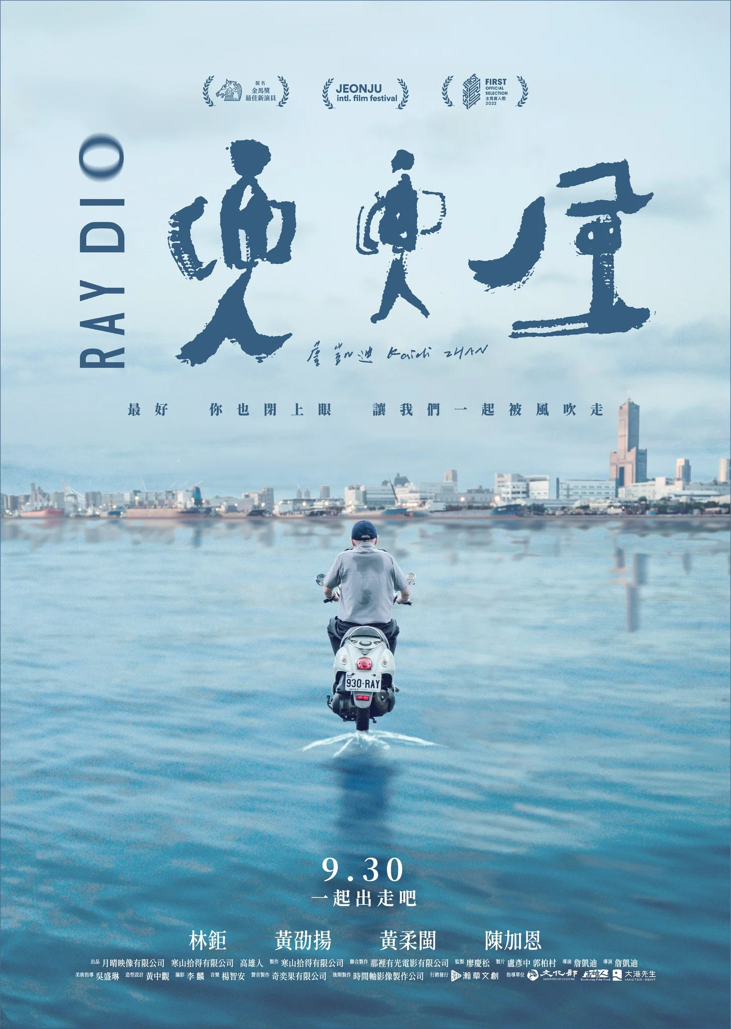《兜兜风》海报