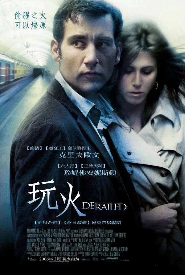 《越轨追击》海报